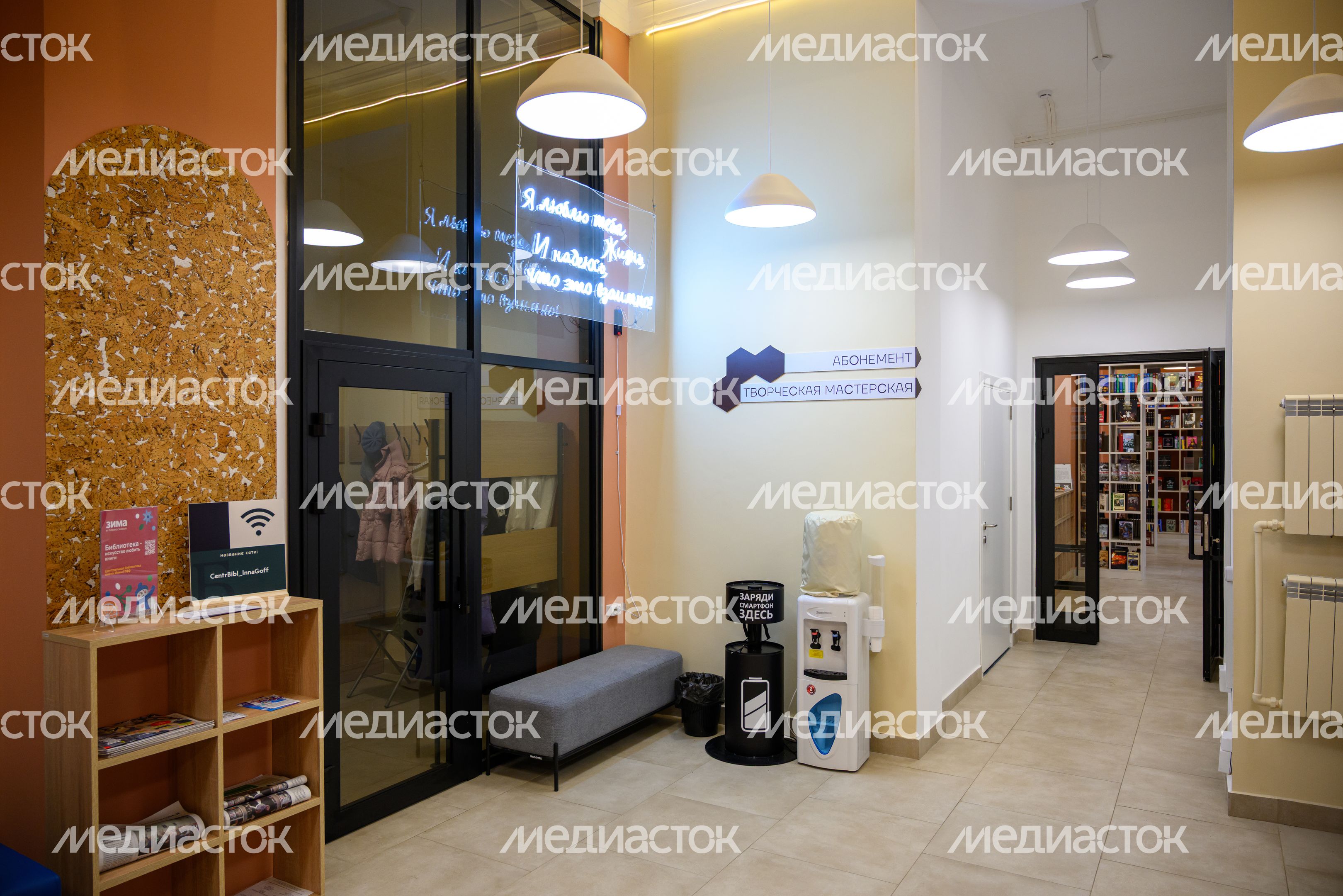 Центральная библиотека имени Инны Гофф в Воскресенске после капитального ремонта Центральная библиотека имени Инны Гофф в Воскресенске после капитального ремонта