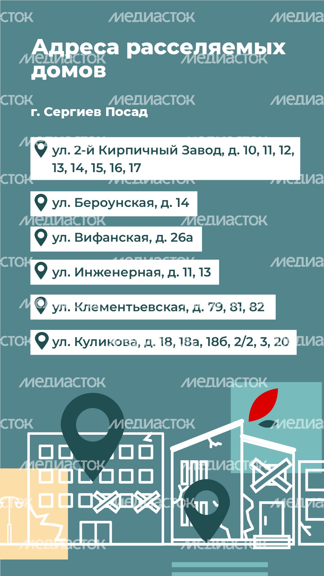 Вертикаль_переселение Сергиев Посад Кирпичный_04-100.jpg