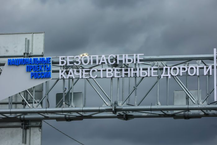 Открытие автомагистрали М-12 «Восток» с участием Губернатора Подмосковья