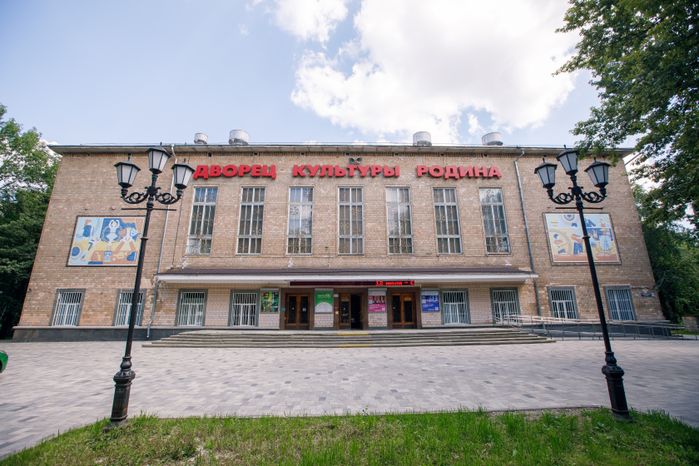 Химки. Дворец  культуры "Родина"
