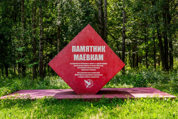Парк "Волхонка" в Ногинске