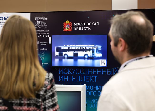 Подмосковье получило полный комплект наград Национальной премии "Умный город"