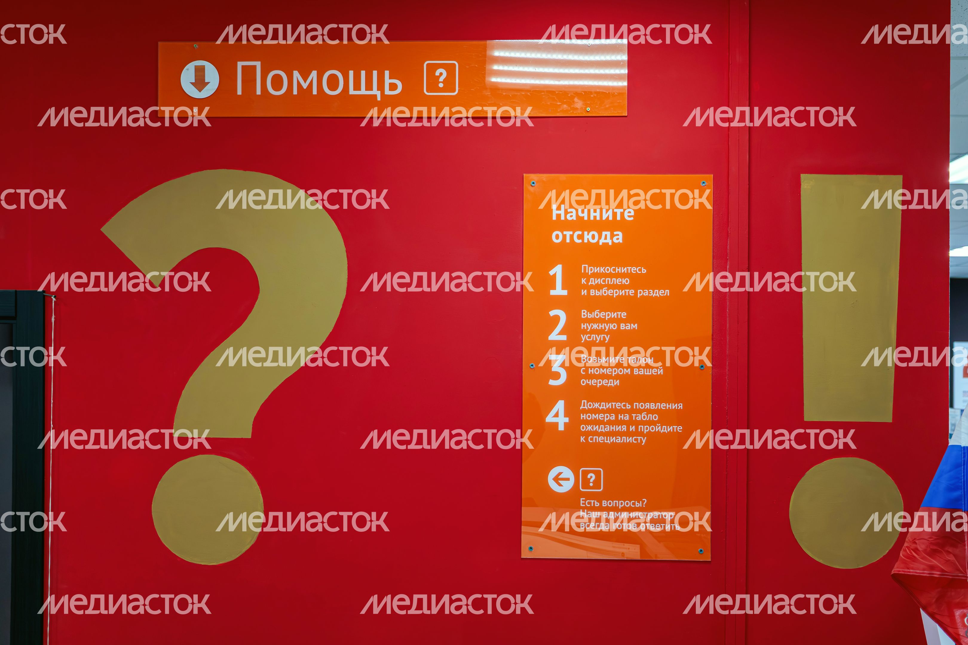Офис МФЦ "Нахабино" городского округа Красногорск Офис МФЦ "Нахабино" городского округа Красногорск