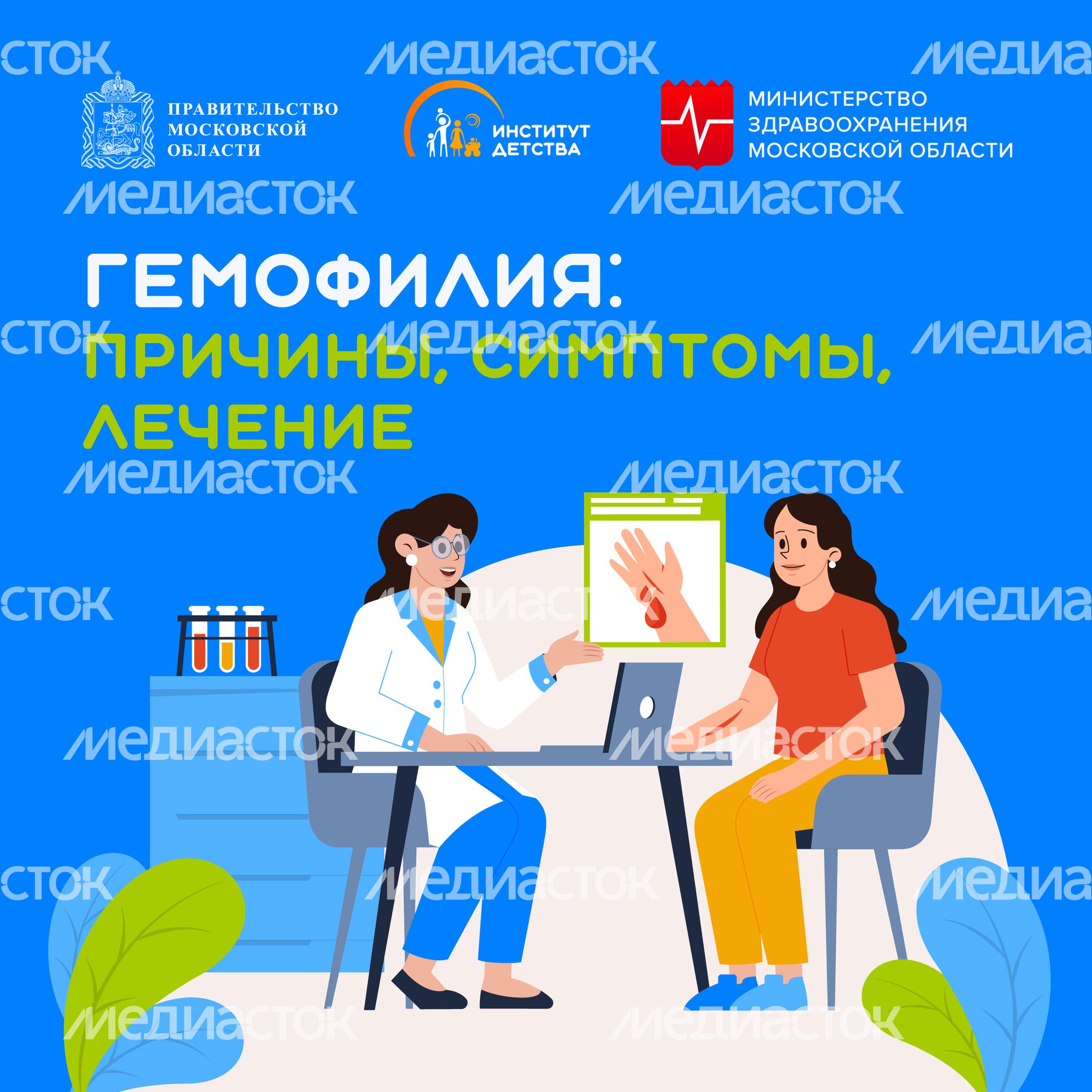 Гемофилия_квадрат_1