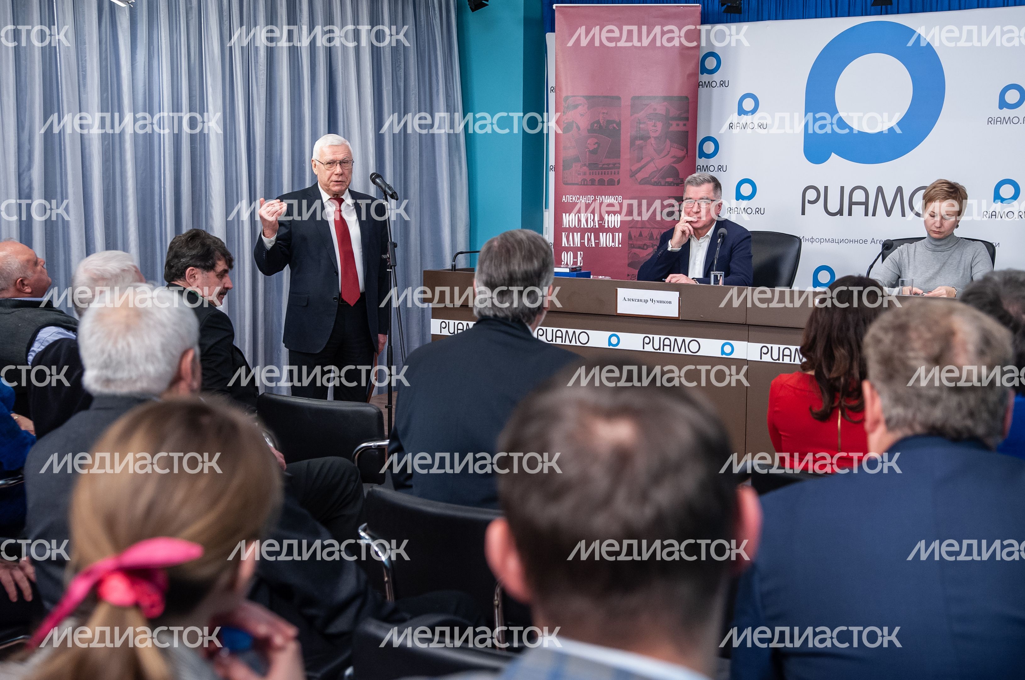 Презентация книги Александра Чумикова «Москва-400. Кам-са-мол! 90-е»