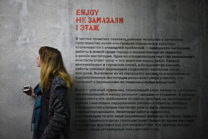 Центр современного искусства «Варочный цех» в Мытищах