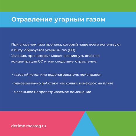 газовая безопасность-квадрат-09.jpg