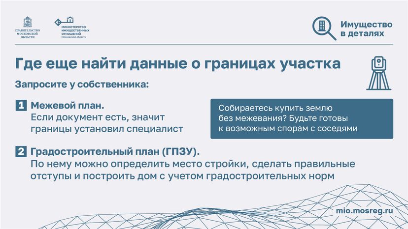 Проверка участка - горизонталь-09.png