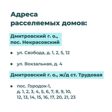 Переселение Дмитров-Некрасовский_18.jpg