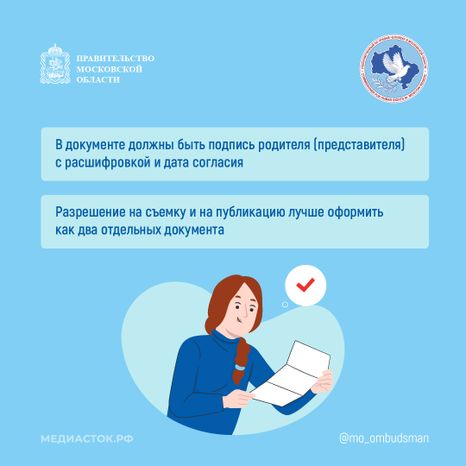 Публикация персональных данных квадрат 03