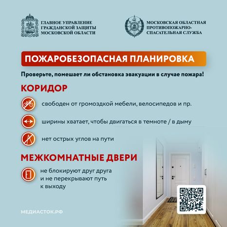 Пожароустойчивый ремонт квадрат 06