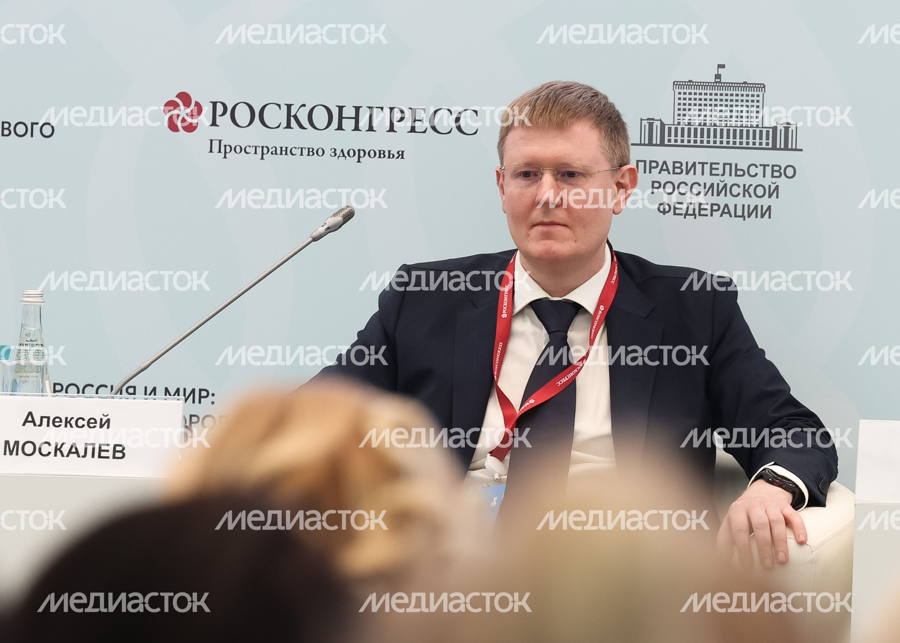 Алексей Москалев на пленарной сессии форума "Россия и мир: тренды здорового долголетия" Алексей Москалев на пленарной сессии форума "Россия и мир: тренды здорового долголетия"