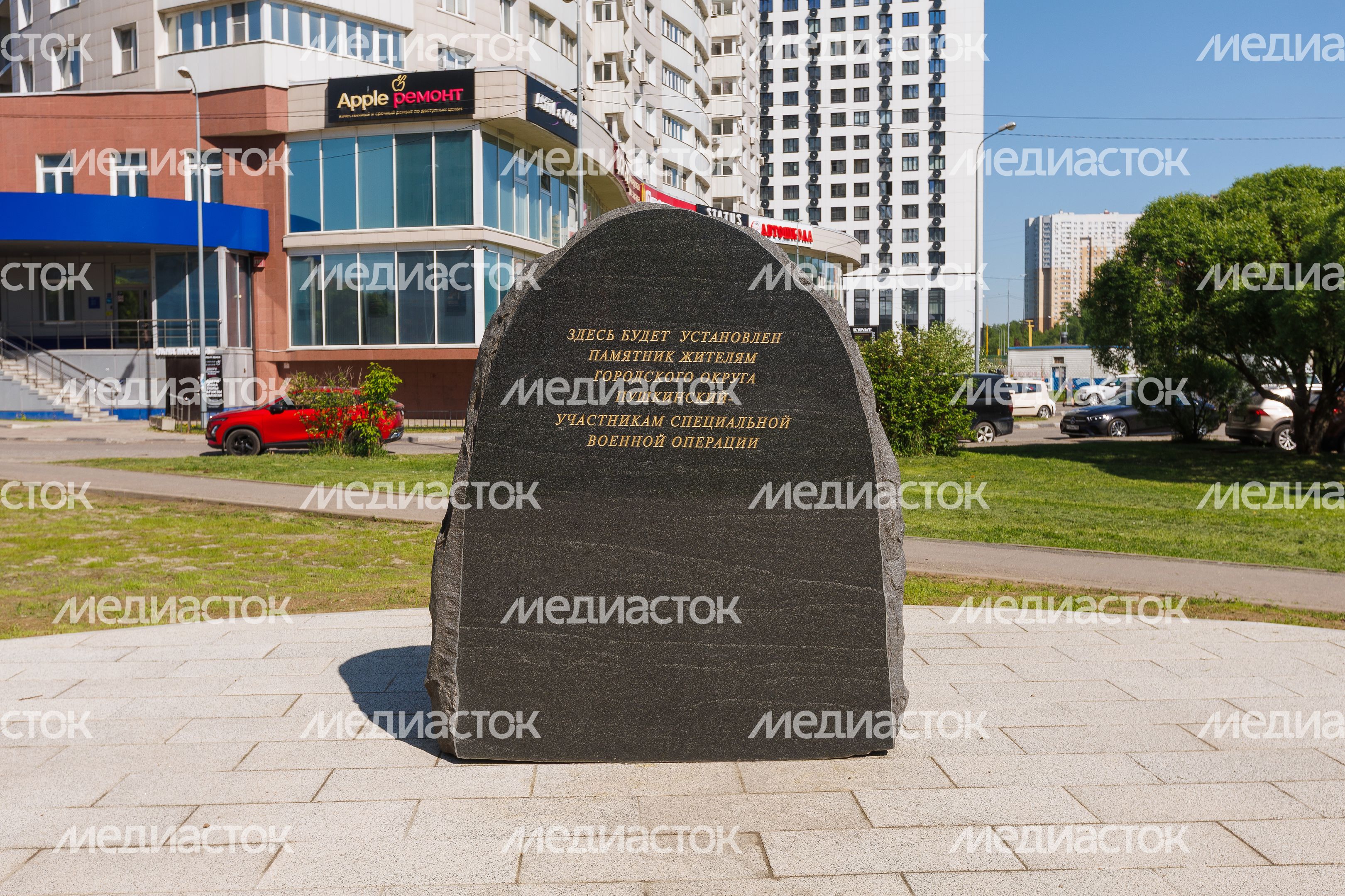 Мемориальный комплекс «Память» в Пушкино Мемориальный комплекс «Память» в Пушкино