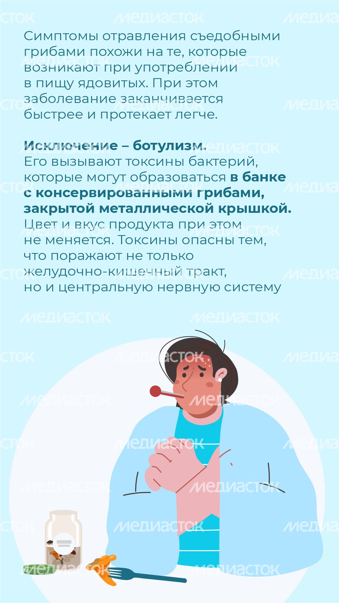 20 Вертикаль_грибы_08-100