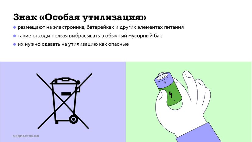 Значки экологической безопасности горизонталь 06