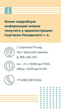 Переселение Краснозаводск-Строителей вертикаль (7).jpg