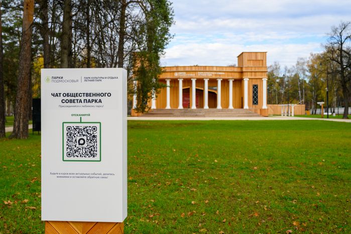 Летний театр в Летнем парке Малаховки округа Люберцы осенью