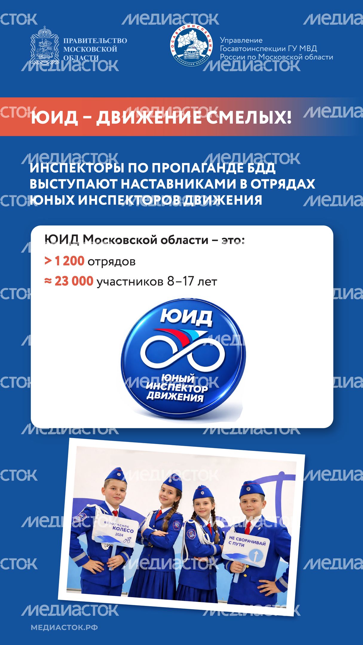 ГИБДД_на страже безопасности Вертикаль 04 ГИБДД_на страже безопасности Вертикаль 04