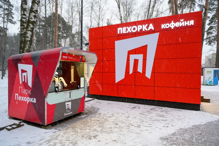 Торговля на робостанции в парке «Пехорка» в Балашихе зимой