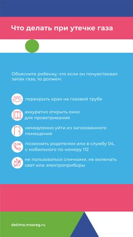 газовая безопасность-вертикаль-08.jpg