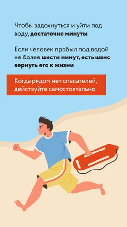 ЧП на пляже