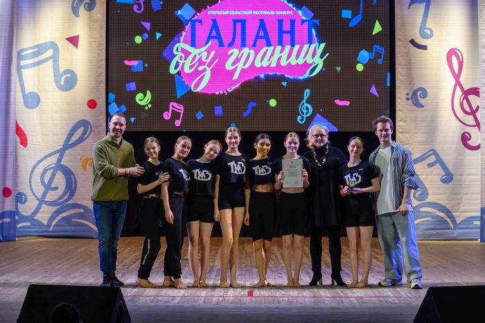 Диплом лауреата 3 степени на конкурсе «Талант без границ» у Хореографической студии «Тюз» из Сергиева Посада