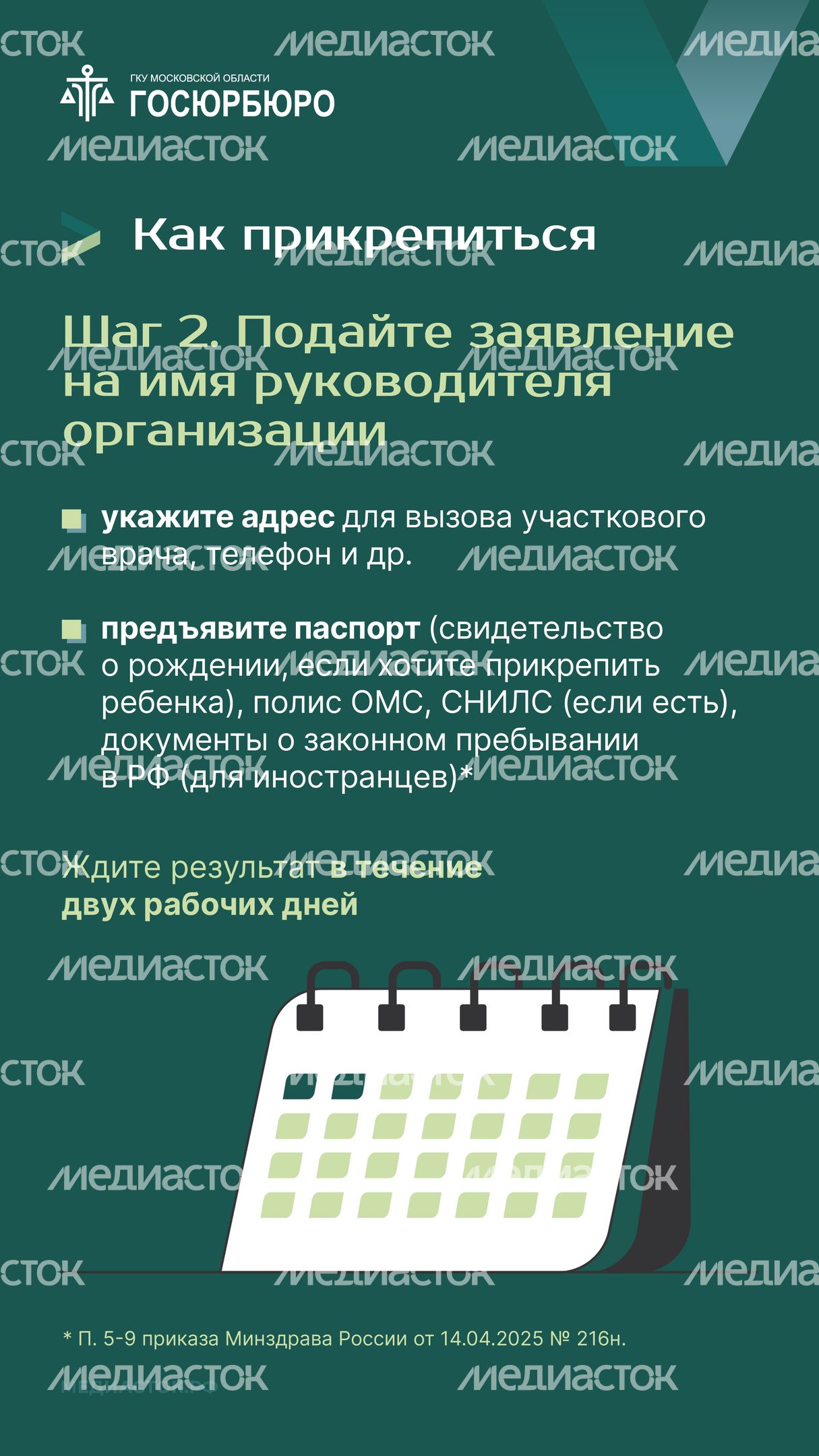 Как прикрепиться к поликлинике Вертикаль 06 Как прикрепиться к поликлинике Вертикаль 06