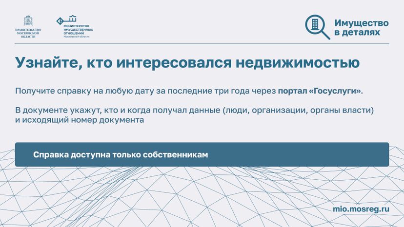 Как защитить недвижимость от мошенников-2024_Горизонталь-06