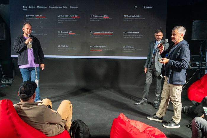 Форум по криптовалютам и блокчейн-технологиям CRYPTO SUMMIT 2025 в Одинцово