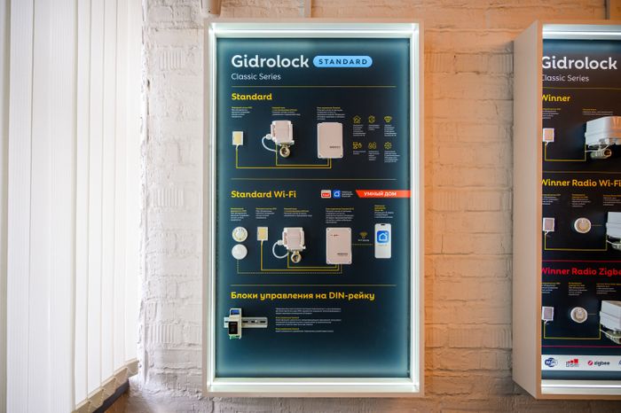 Стенд с демонстрацией системы защиты от протечек воды Gidrolock от производителя из Мытищ
