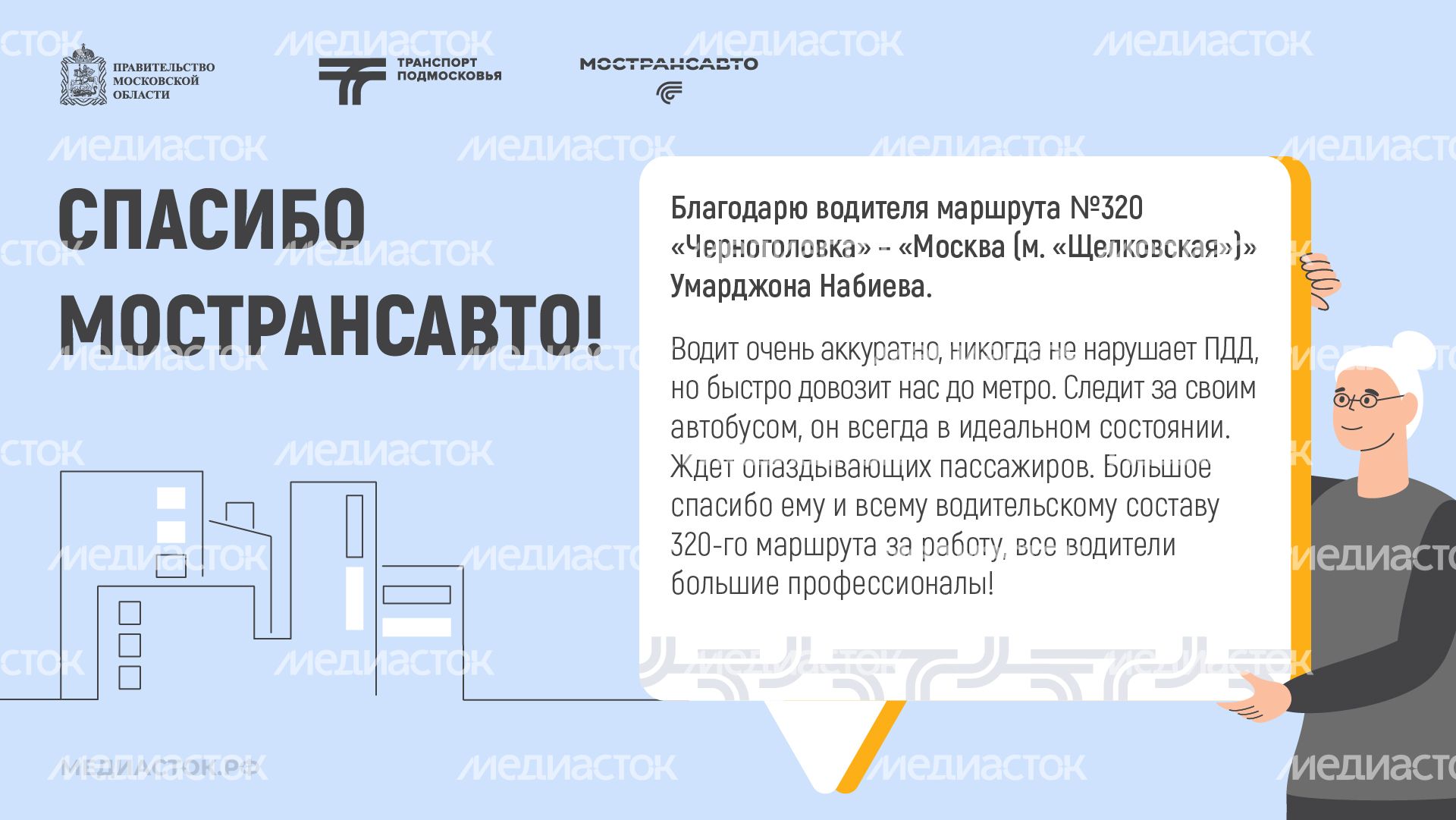 Отзывы июнь горизонталь 05