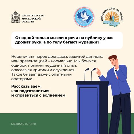 Как подготовиться к публичному выступлению 2026 квадрат 02