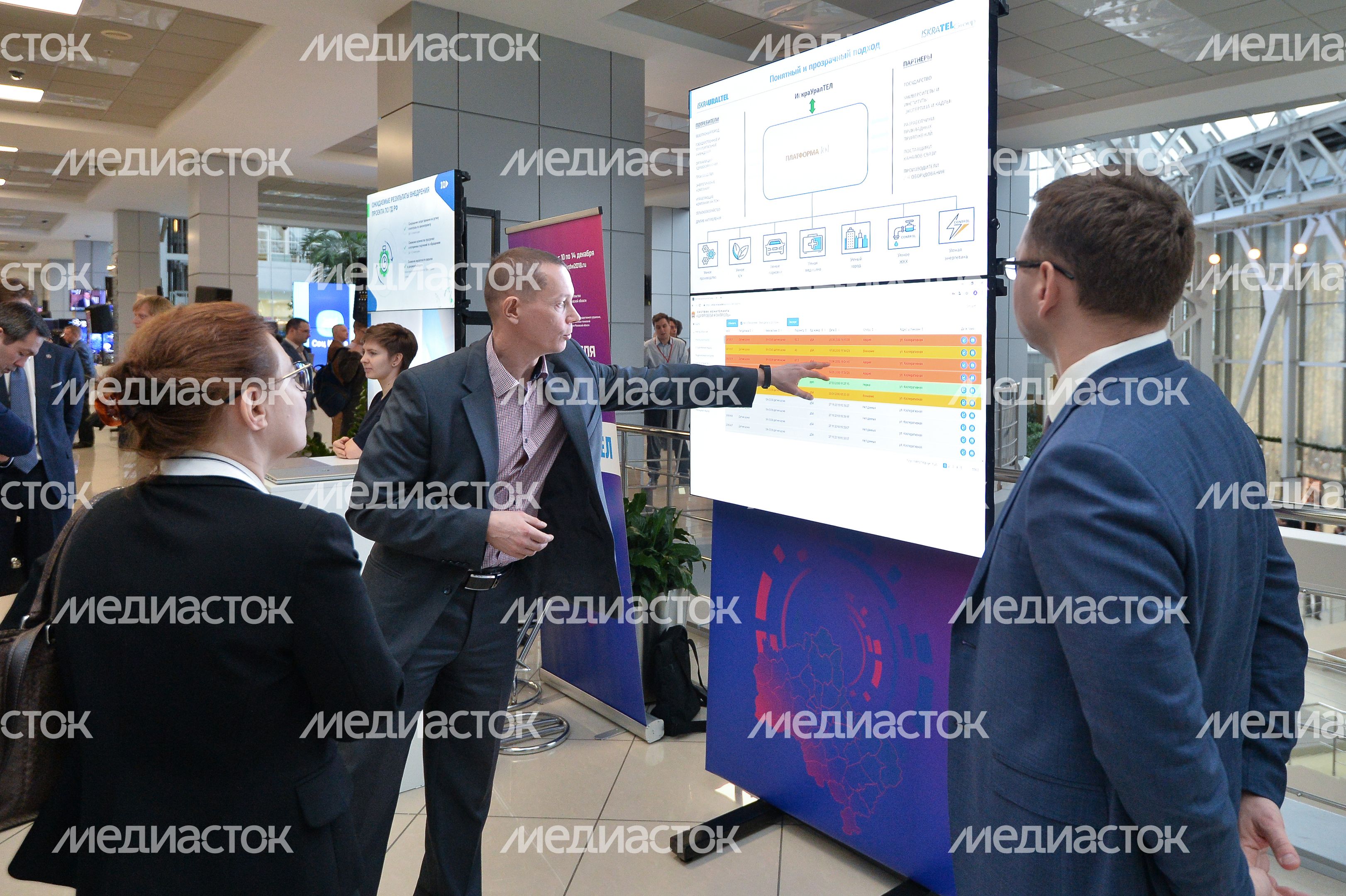 Выставка «Цифровая неделя Подмосковья 2018