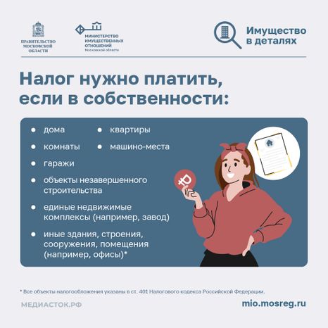 Налог на имущество квадрат 03