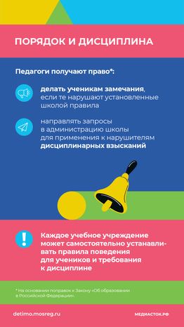 Учимся по-новому вертикаль (5)