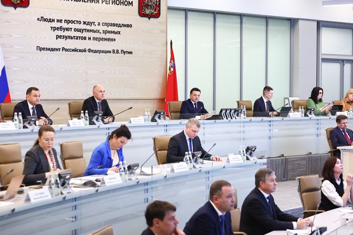 Совещание Губернатора Подмосковья в формате видеоконференции