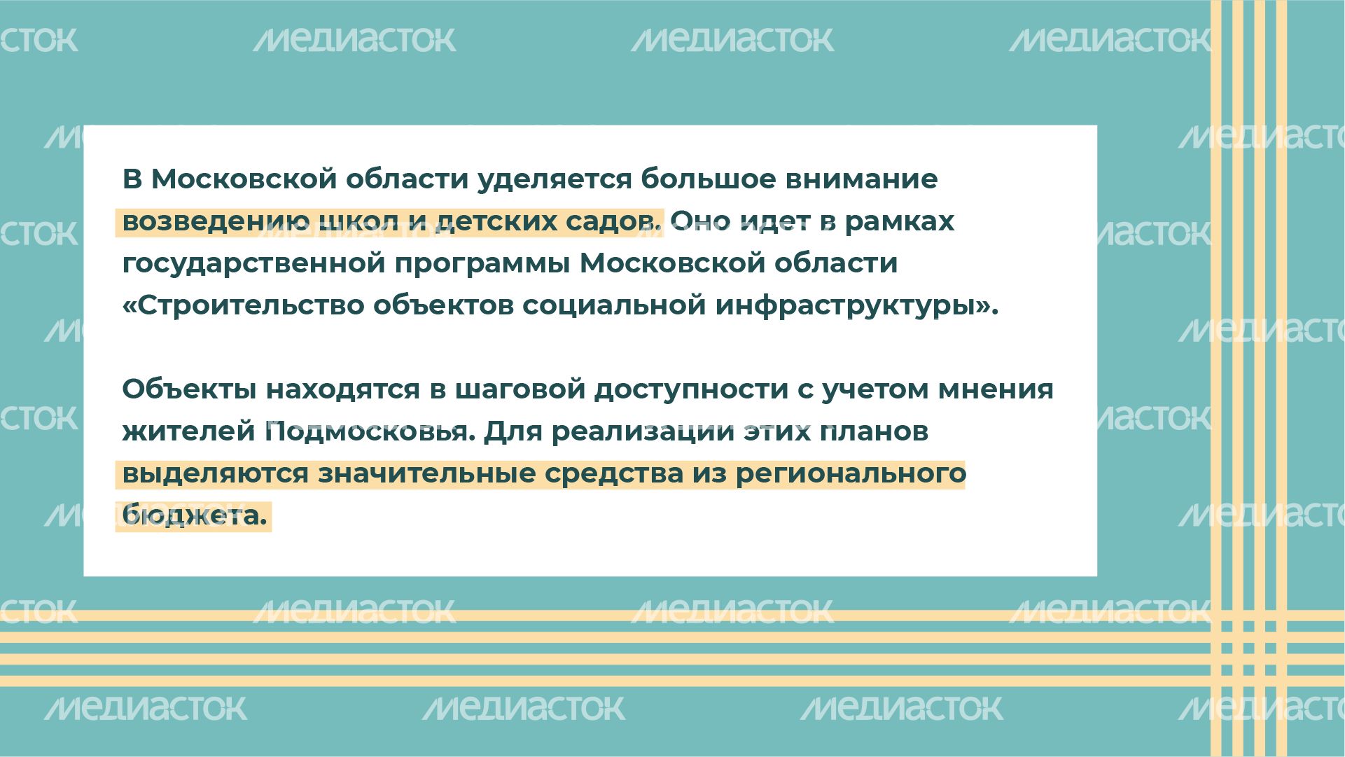 горизонталь школы минстрой 02.png