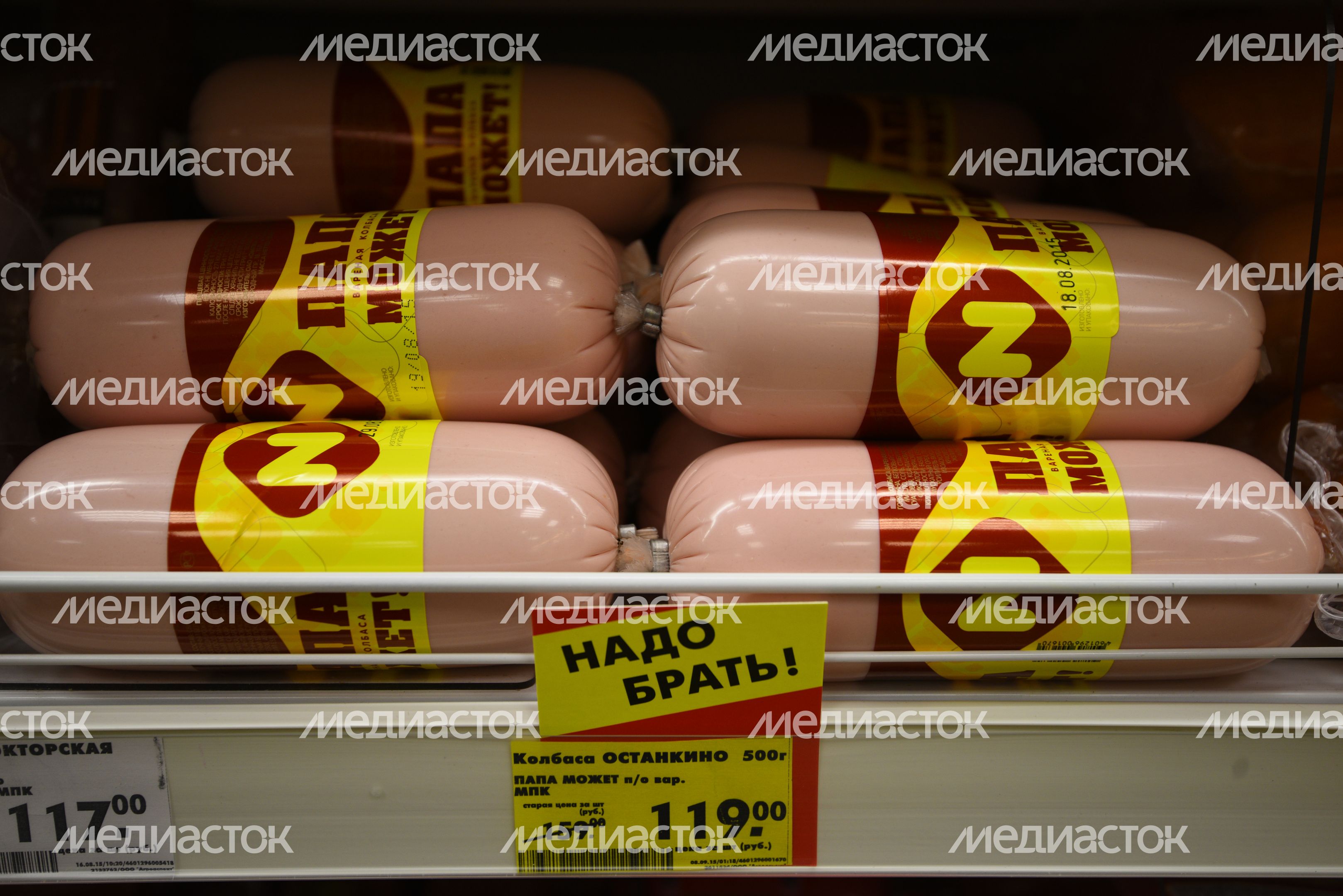 Супермаркет «Пятерочка» в Троицке