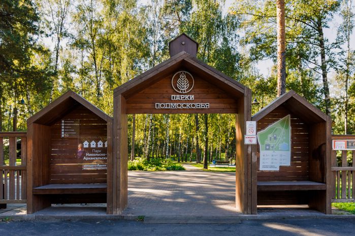 Вход в Никольско-Архангельский парк Балашихи летом