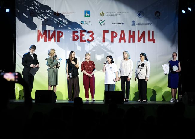 Международный фестиваль "Мир без границ" в Одинцове