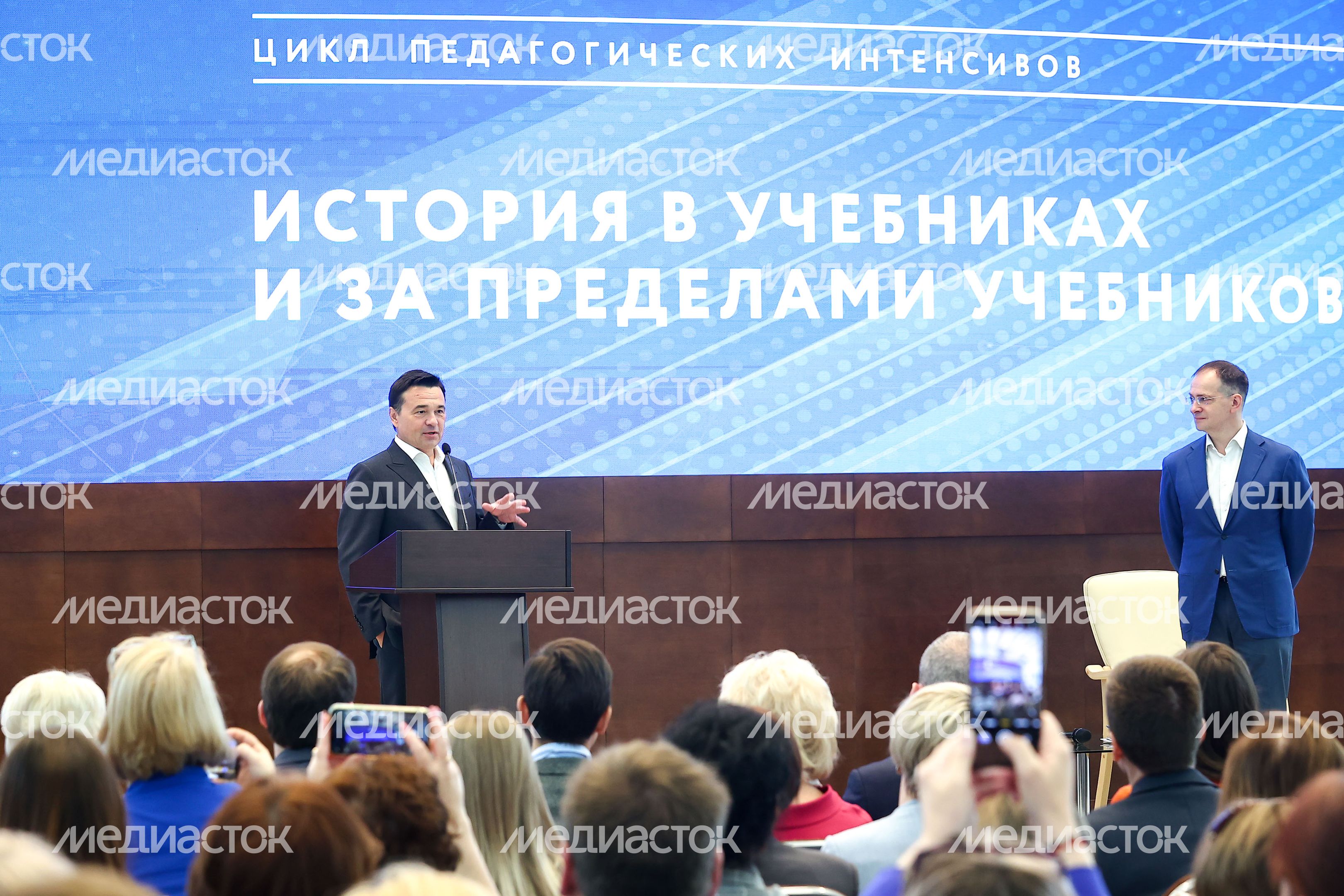 Открытие педагогической конференции Губернатором Подмосковья