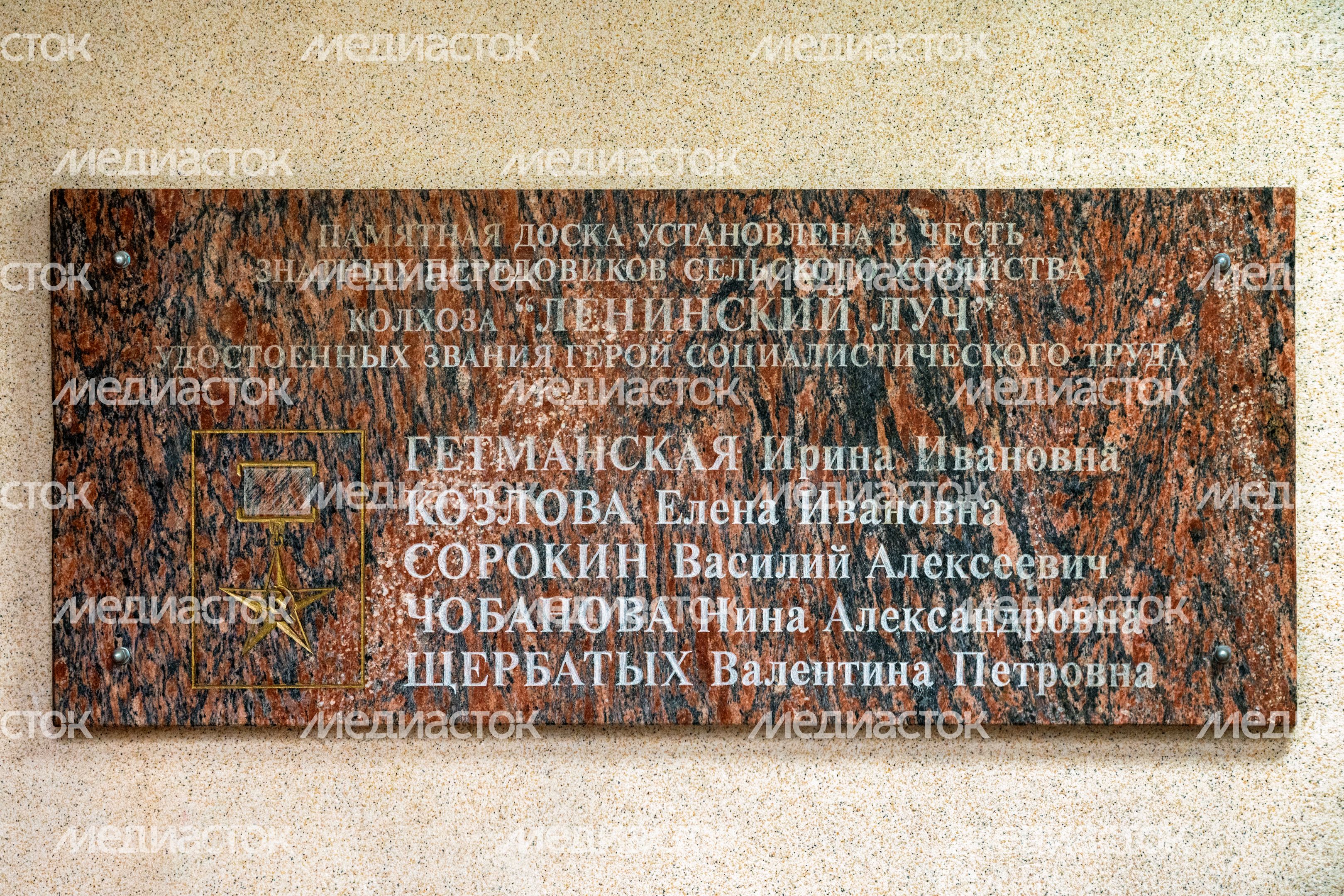Памятная доска на Доме культуры «Луч» в селе Петрово-Дальнее округа Красногорск Памятная доска на Доме культуры «Луч» в селе Петрово-Дальнее округа Красногорск