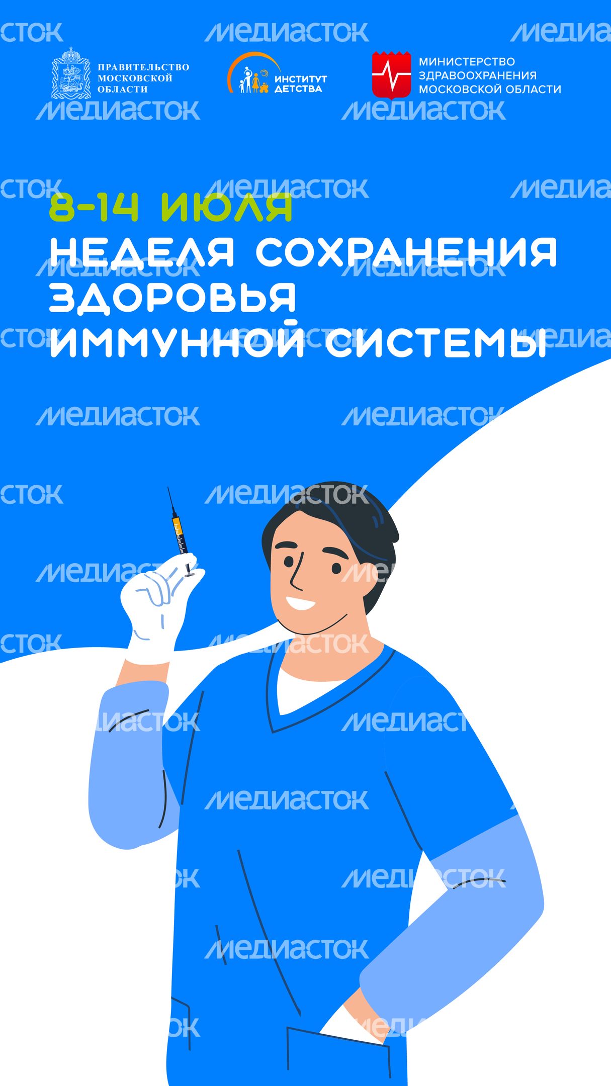 8-14 июля вертикаль 01
