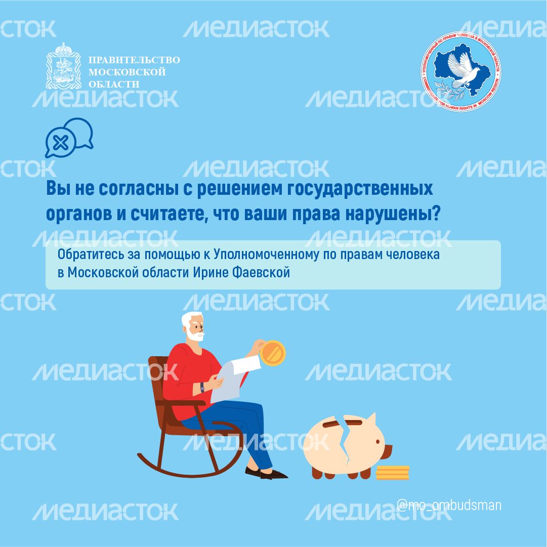 пенсионное обеспечение - квадрат - 09.png