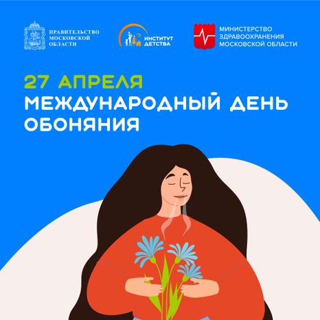 27 апреля-квадрат