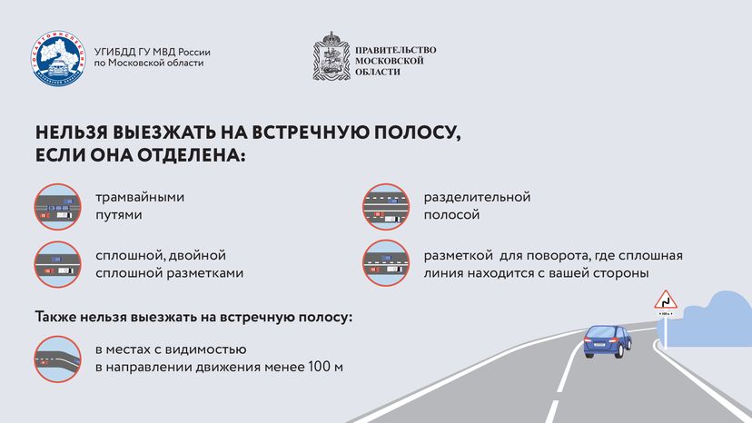 обгон-ценою-жизни-горизонтали-04.png