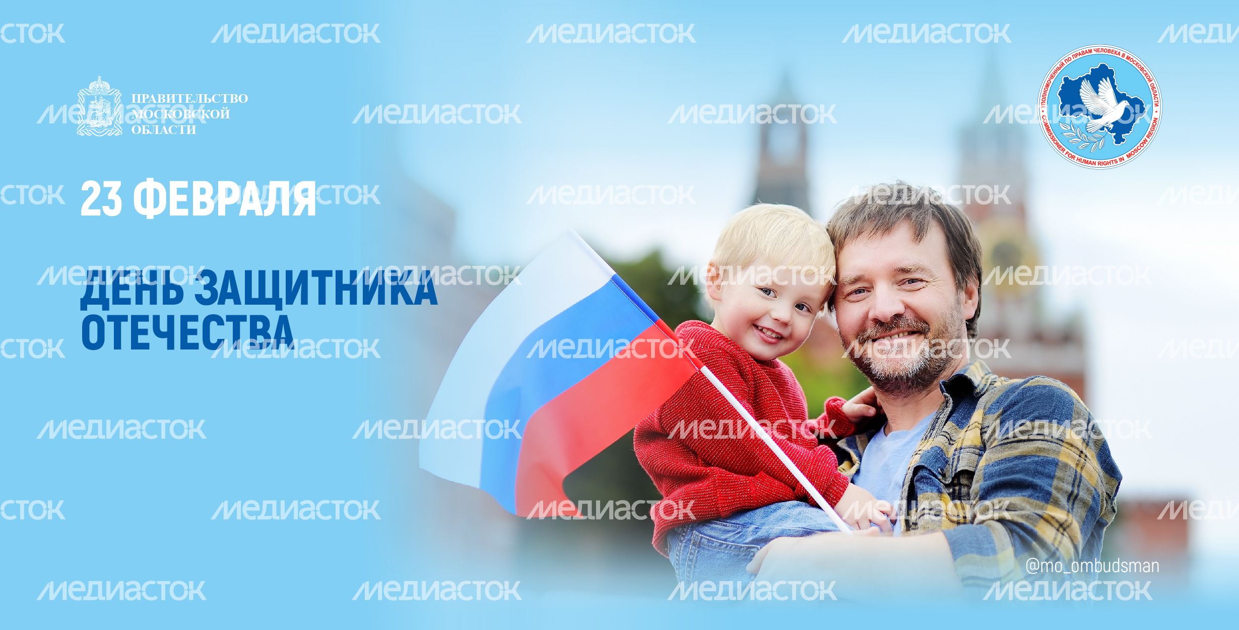 Открытка-23 февраля-баннер-01