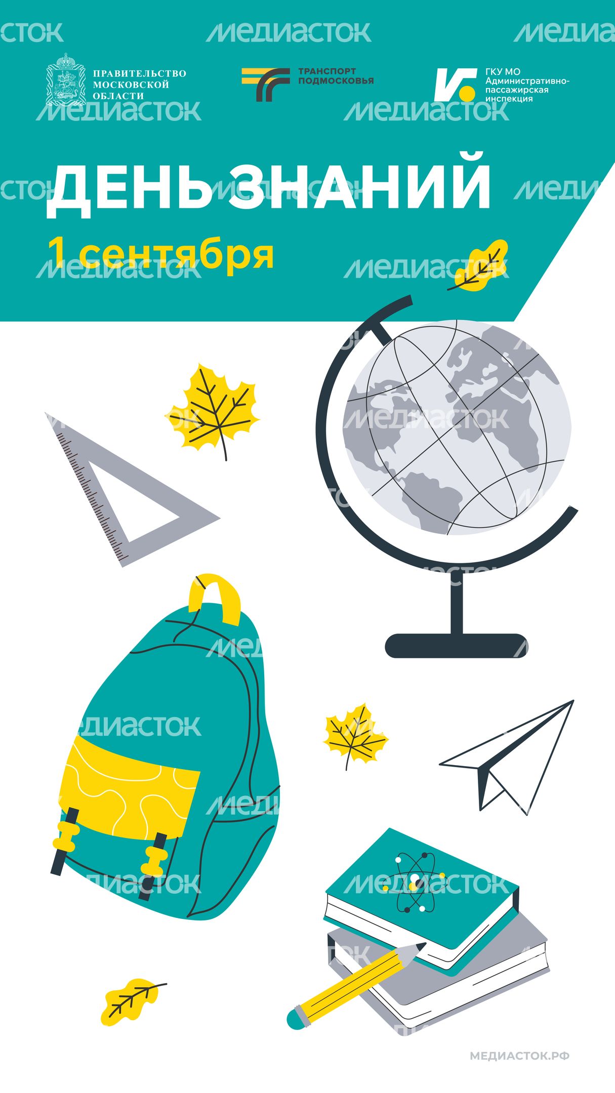 Открытки август-сентябрь вертикаль 03