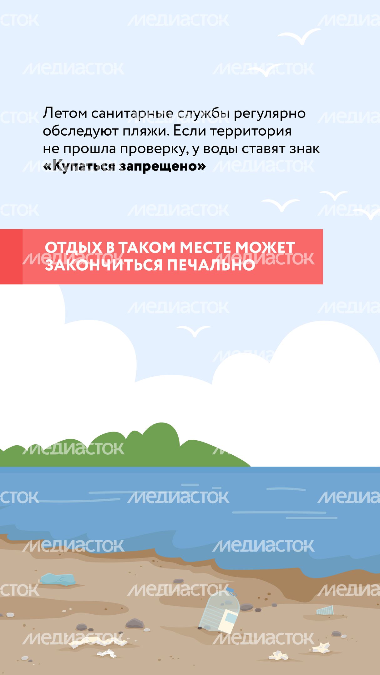 Опасность диких пляжей-02.jpg
