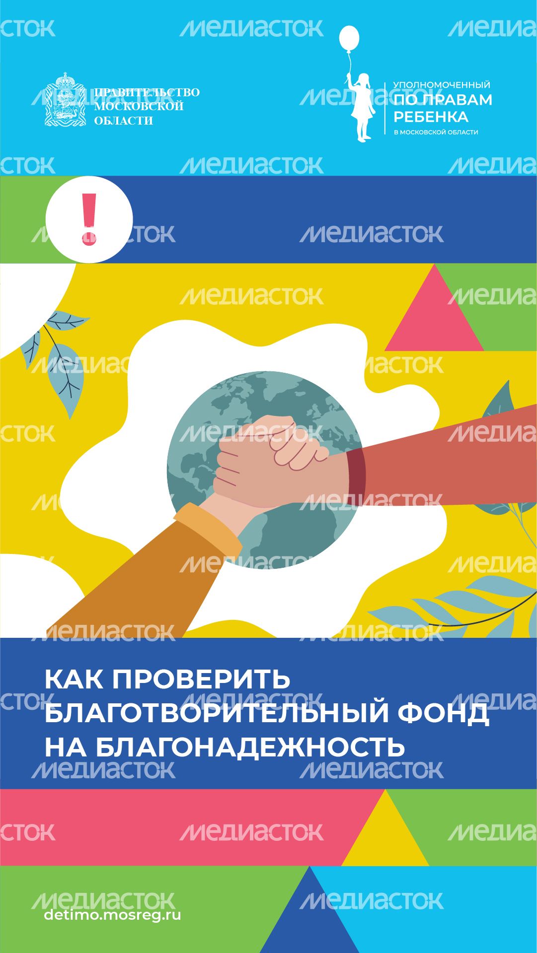 Уполномоченный шаблон_2-04